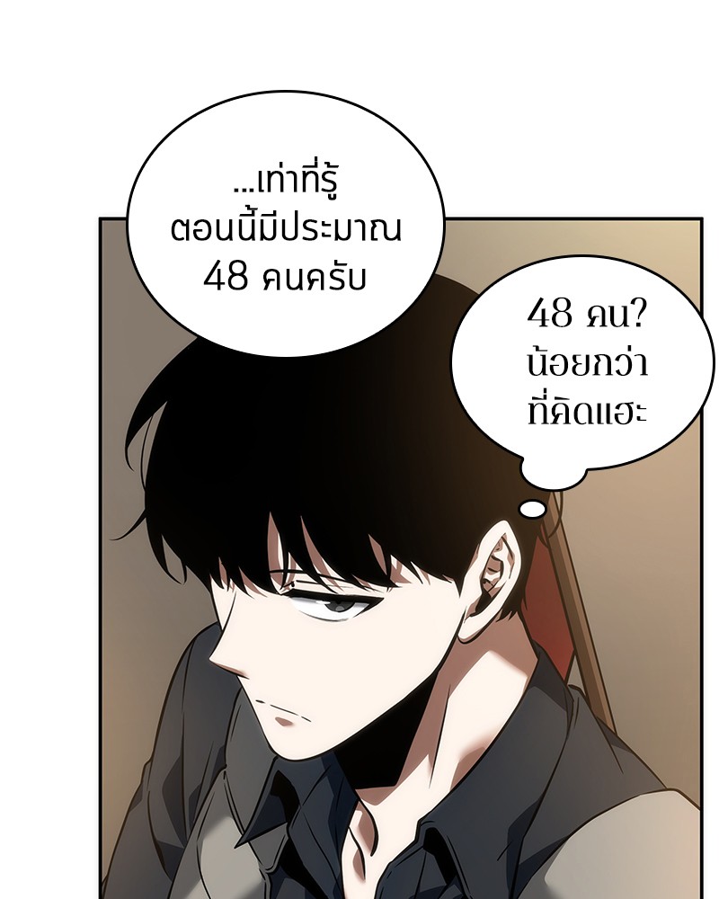 Omniscient Reader อ่านชะตาวันสิ้นโลก ตอนที่ 49 แปลไทย