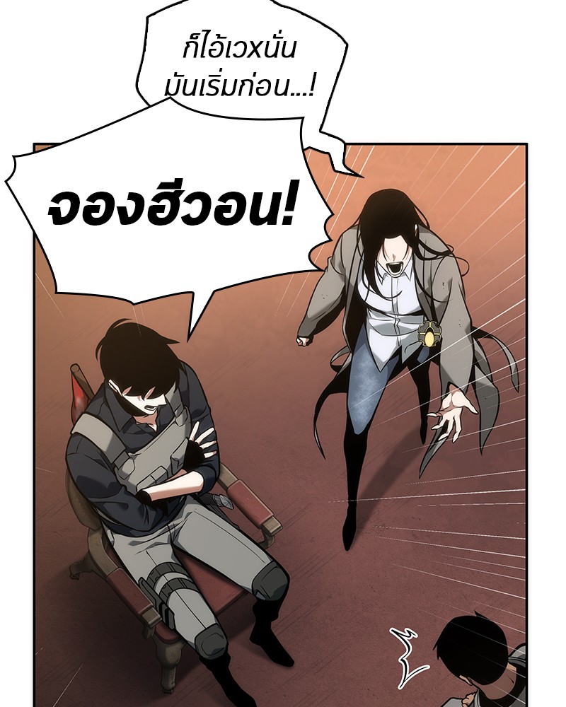 Omniscient Reader อ่านชะตาวันสิ้นโลก ตอนที่ 49 แปลไทย
