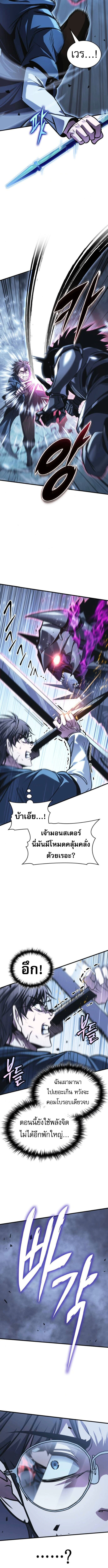 My Exclusive Tower Guide ตอนที่ 81 แปลไทย