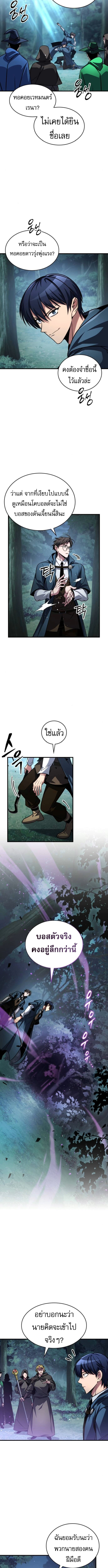 My Exclusive Tower Guide ตอนที่ 81 แปลไทย