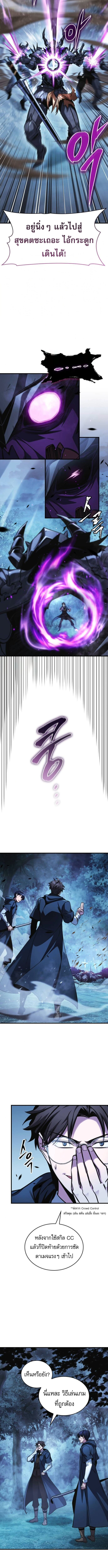 My Exclusive Tower Guide ตอนที่ 81 แปลไทย