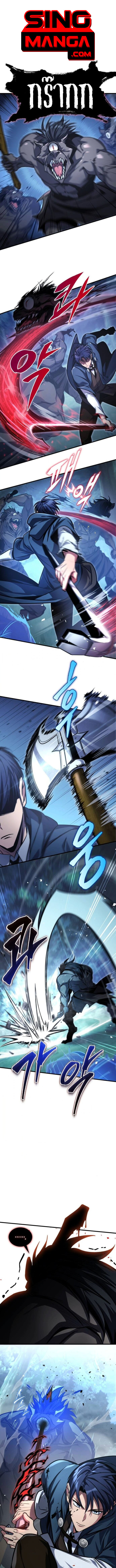 My Exclusive Tower Guide ตอนที่ 81 แปลไทย