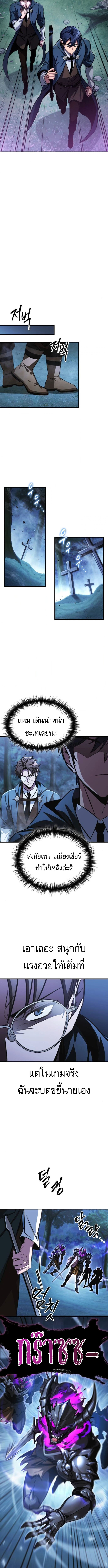 My Exclusive Tower Guide ตอนที่ 81 แปลไทย