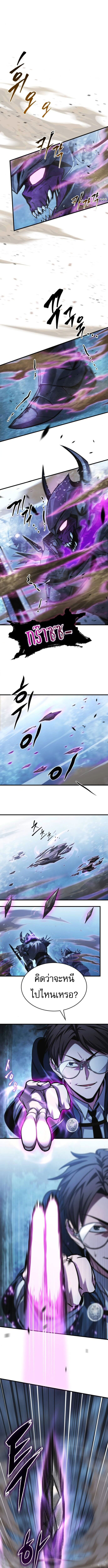 My Exclusive Tower Guide ตอนที่ 81 แปลไทย