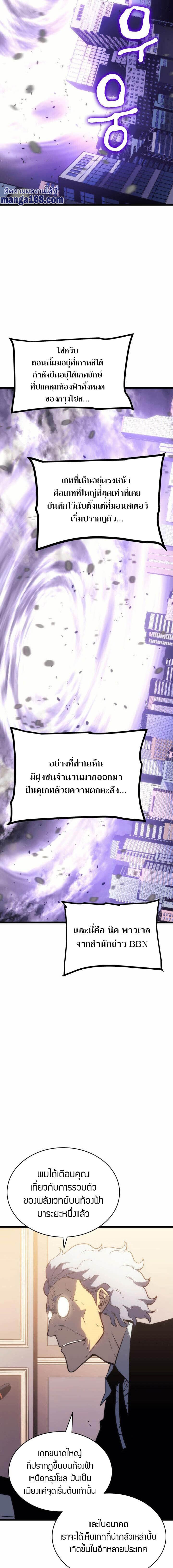 Solo Leveling ตอนที่ 154 แปลไทย