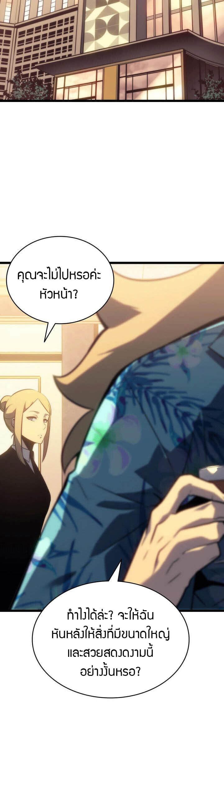 Solo Leveling ตอนที่ 154 แปลไทย