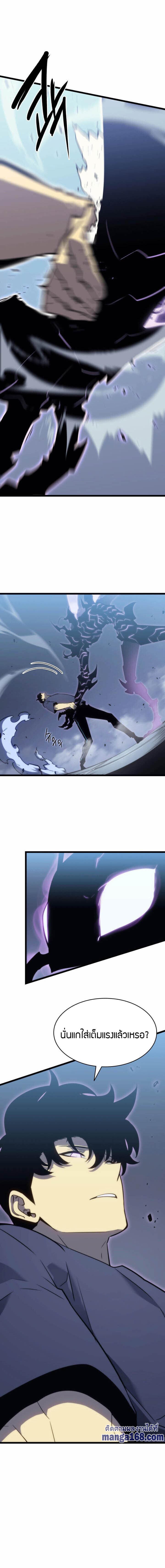 Solo Leveling ตอนที่ 154 แปลไทย