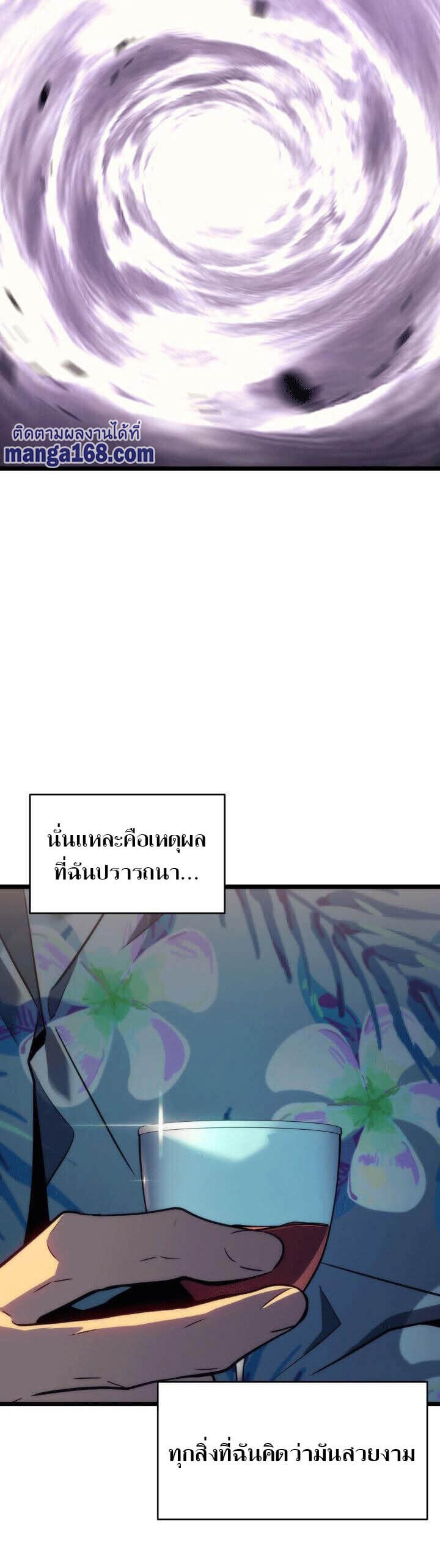 Solo Leveling ตอนที่ 154 แปลไทย