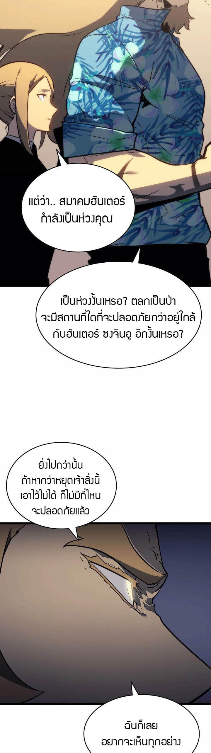 Solo Leveling ตอนที่ 154 แปลไทย