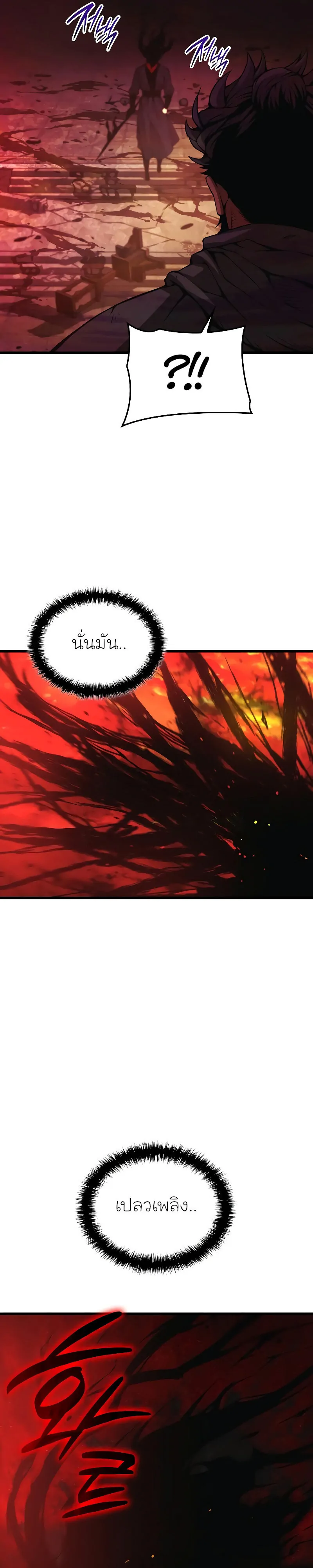 Myst Might Mayhem ตอนที่ 85 แปลไทย