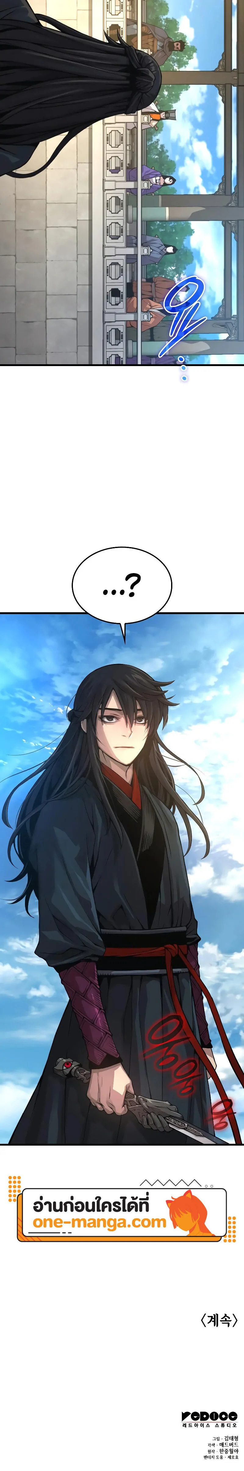 Myst Might Mayhem ตอนที่ 85 แปลไทย