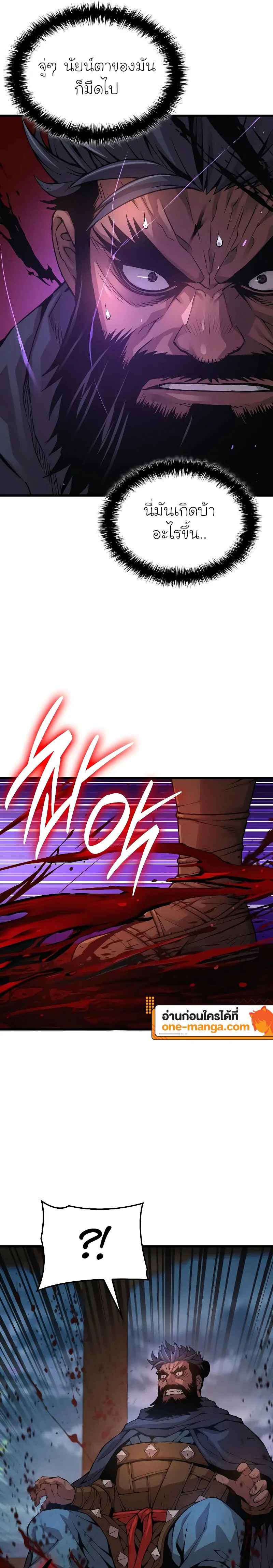 Myst Might Mayhem ตอนที่ 85 แปลไทย