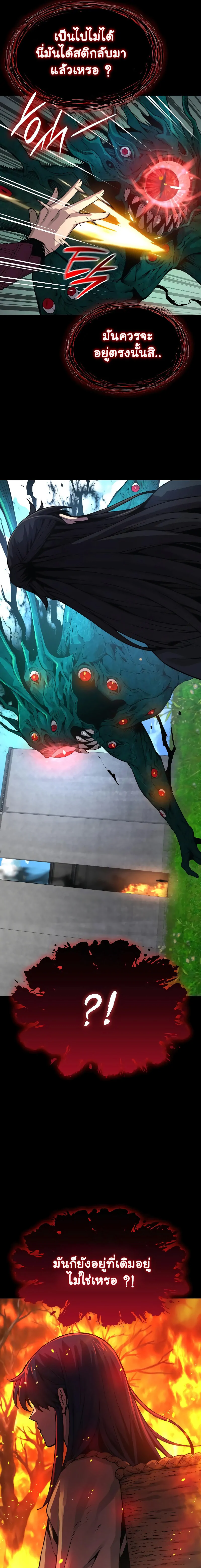 Myst Might Mayhem ตอนที่ 85 แปลไทย