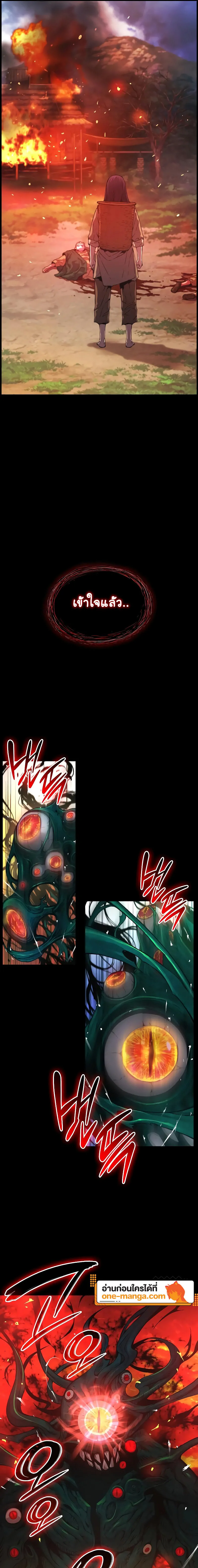 Myst Might Mayhem ตอนที่ 85 แปลไทย