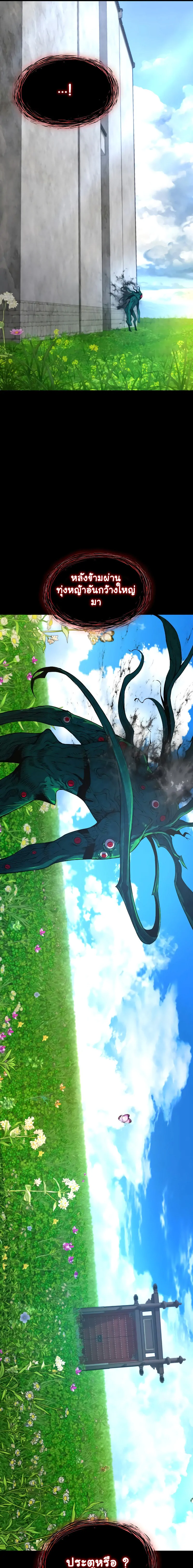 Myst Might Mayhem ตอนที่ 85 แปลไทย