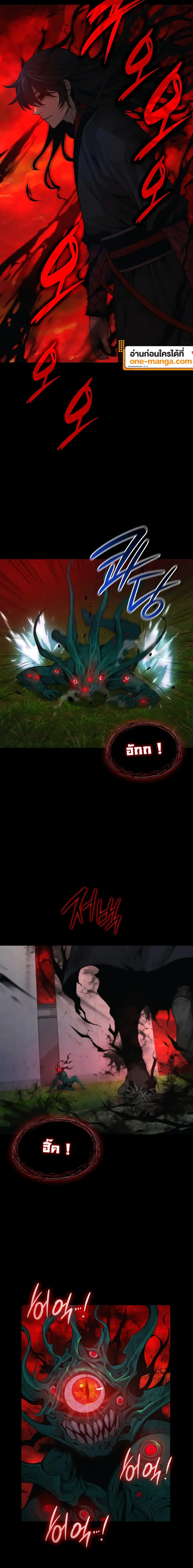 Myst Might Mayhem ตอนที่ 85 แปลไทย