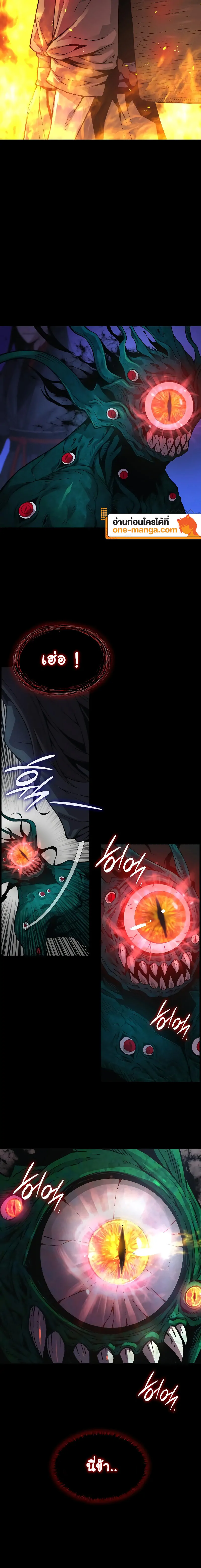 Myst Might Mayhem ตอนที่ 85 แปลไทย