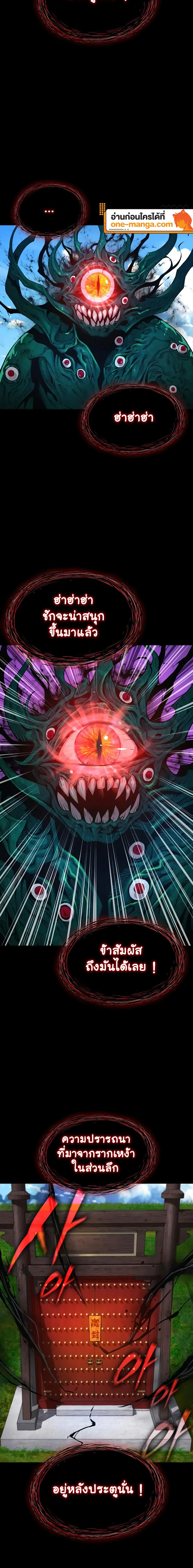 Myst Might Mayhem ตอนที่ 85 แปลไทย