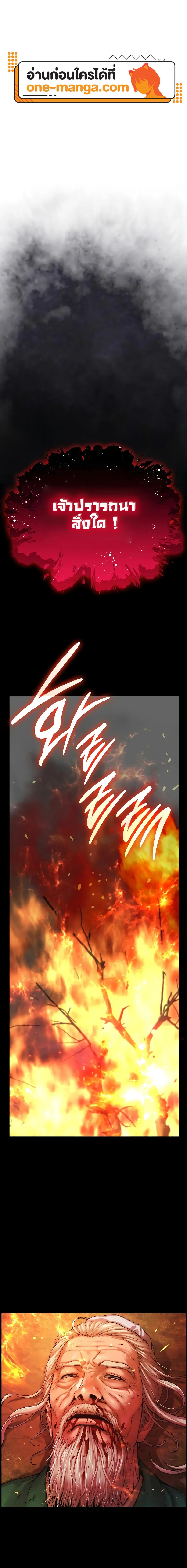 Myst Might Mayhem ตอนที่ 85 แปลไทย