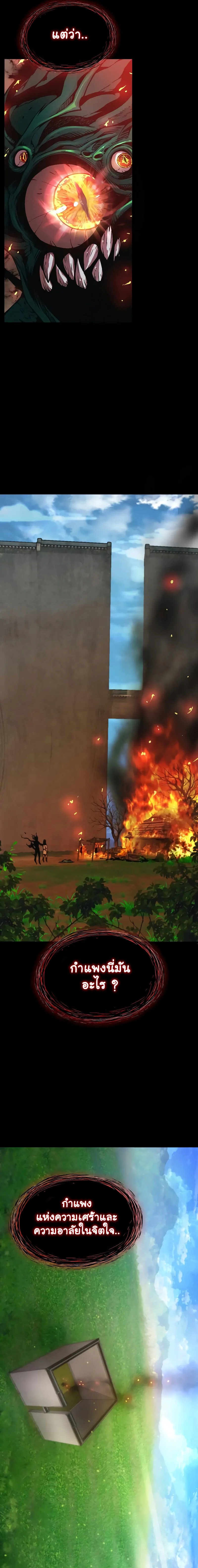 Myst Might Mayhem ตอนที่ 85 แปลไทย