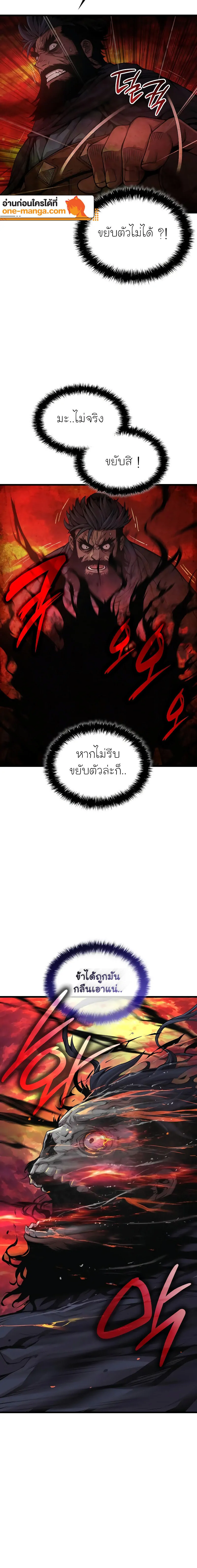 Myst Might Mayhem ตอนที่ 85 แปลไทย