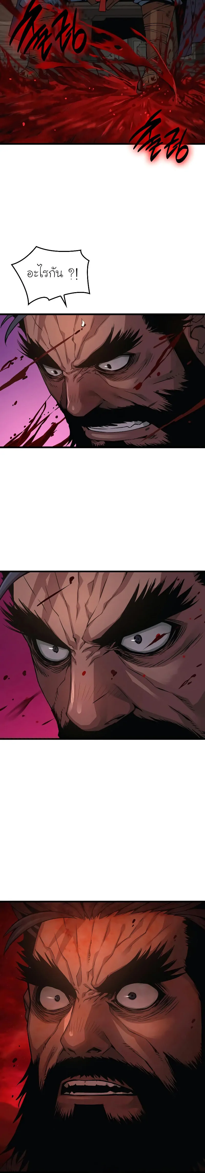 Myst Might Mayhem ตอนที่ 85 แปลไทย