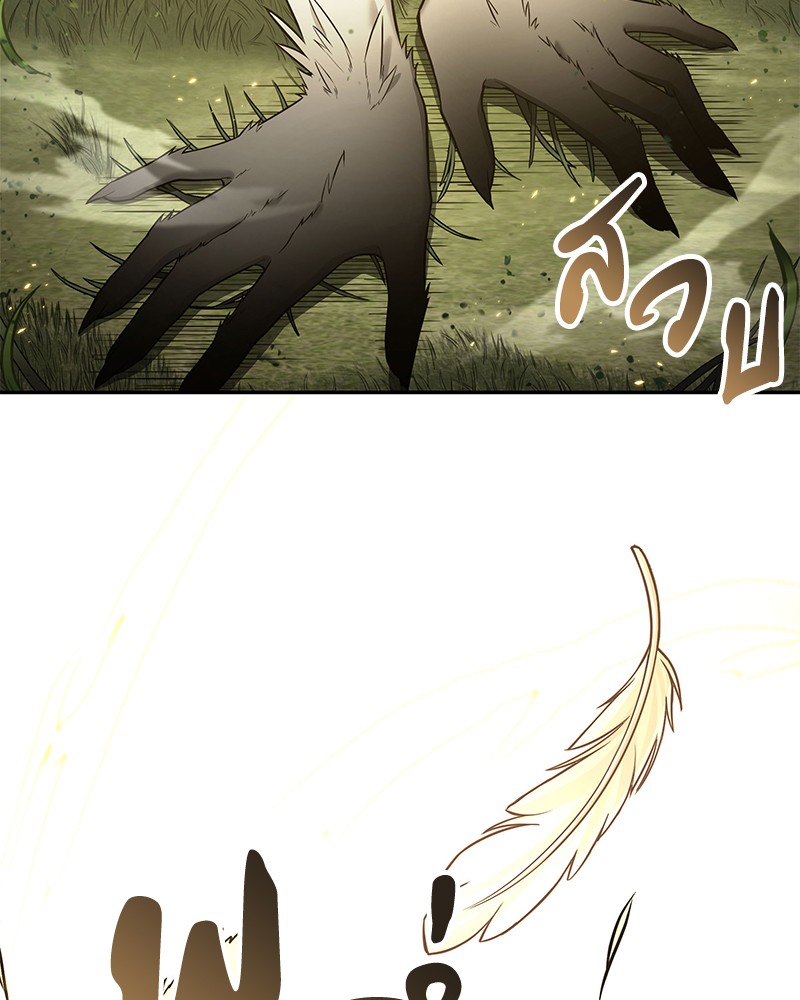 Omniscient Reader อ่านชะตาวันสิ้นโลก ตอนที่ 98 แปลไทย