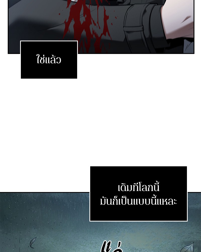 Omniscient Reader อ่านชะตาวันสิ้นโลก ตอนที่ 98 แปลไทย