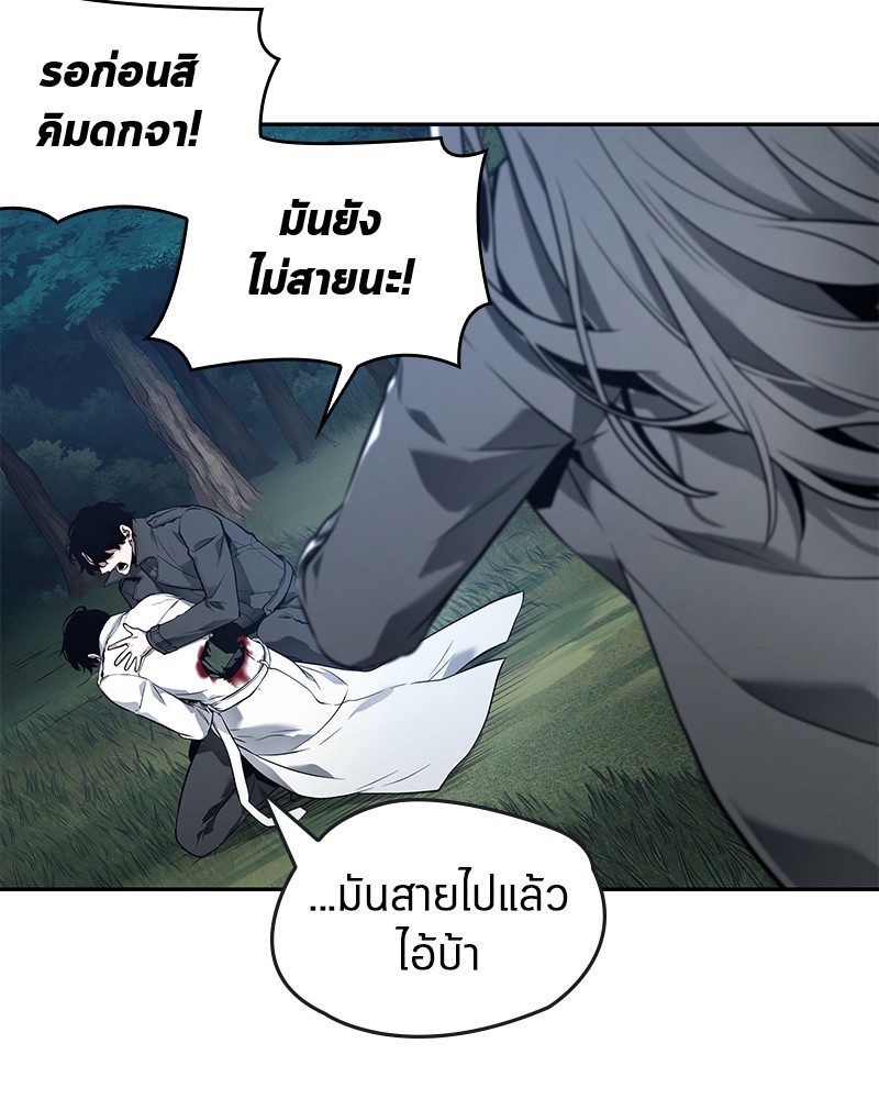Omniscient Reader อ่านชะตาวันสิ้นโลก ตอนที่ 98 แปลไทย