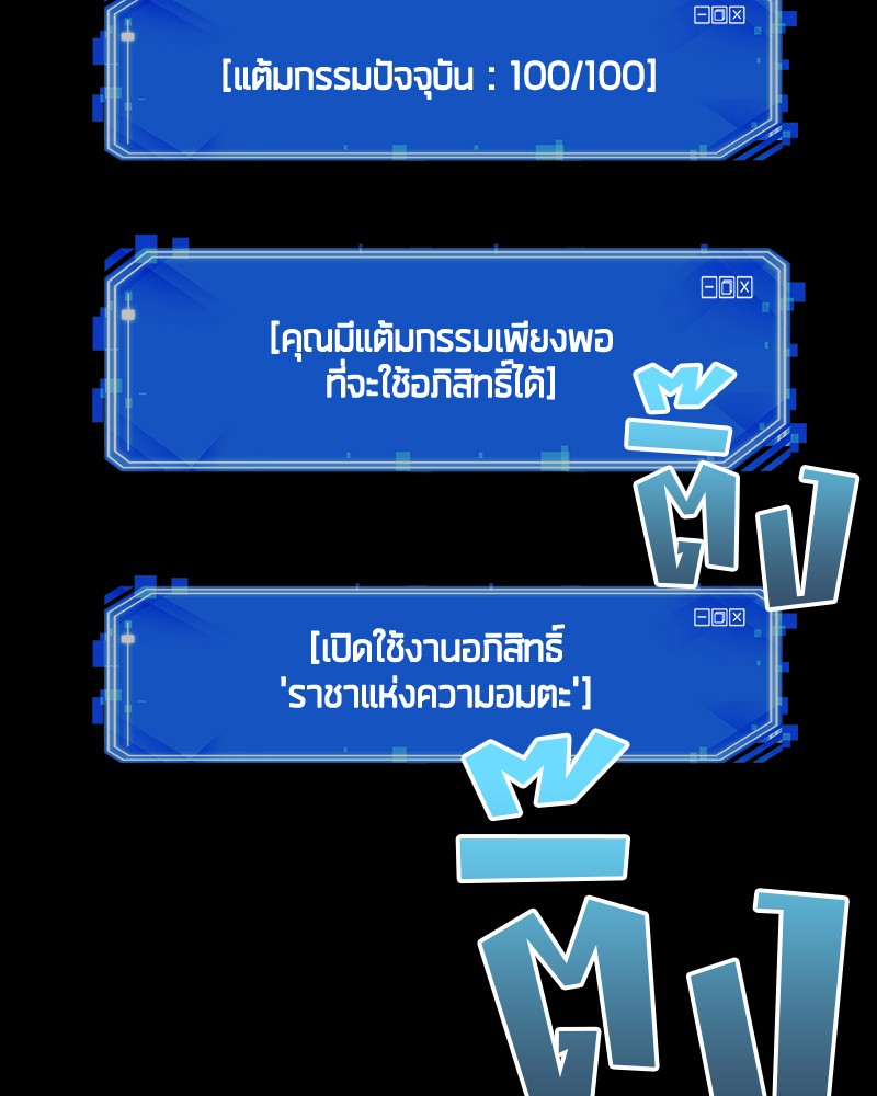 Omniscient Reader อ่านชะตาวันสิ้นโลก ตอนที่ 98 แปลไทย
