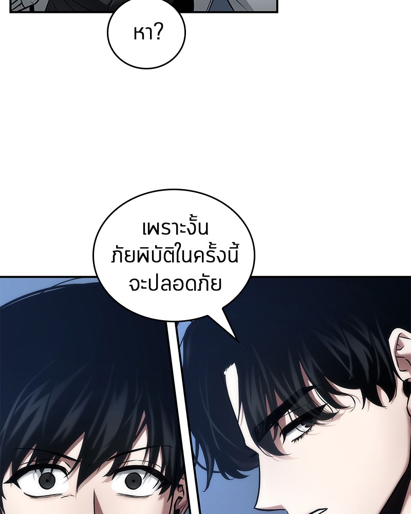 Omniscient Reader อ่านชะตาวันสิ้นโลก ตอนที่ 98 แปลไทย