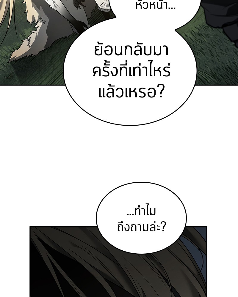 Omniscient Reader อ่านชะตาวันสิ้นโลก ตอนที่ 98 แปลไทย