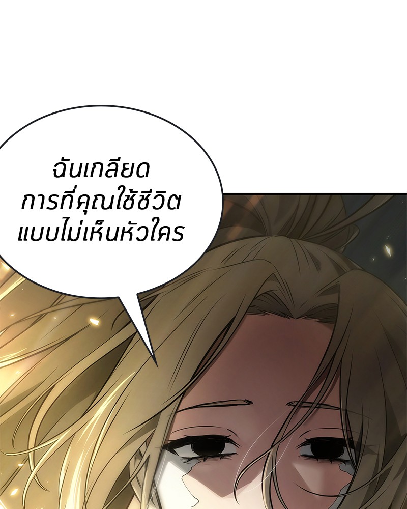Omniscient Reader อ่านชะตาวันสิ้นโลก ตอนที่ 98 แปลไทย