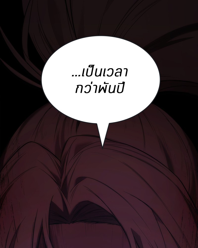 Omniscient Reader อ่านชะตาวันสิ้นโลก ตอนที่ 98 แปลไทย