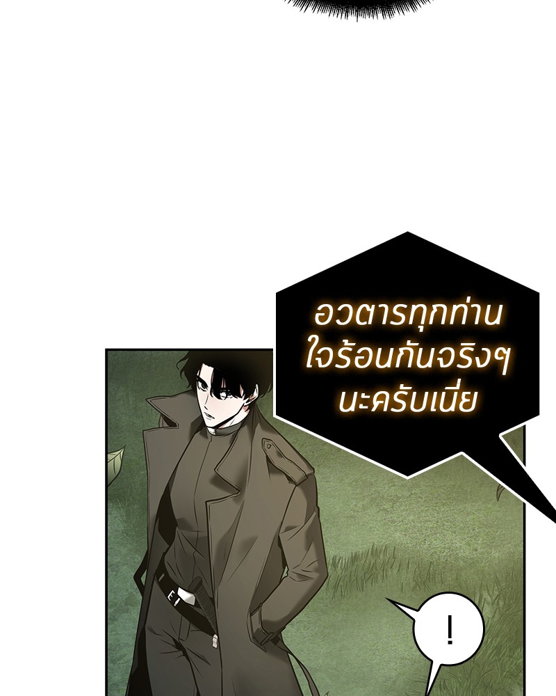 Omniscient Reader อ่านชะตาวันสิ้นโลก ตอนที่ 98 แปลไทย