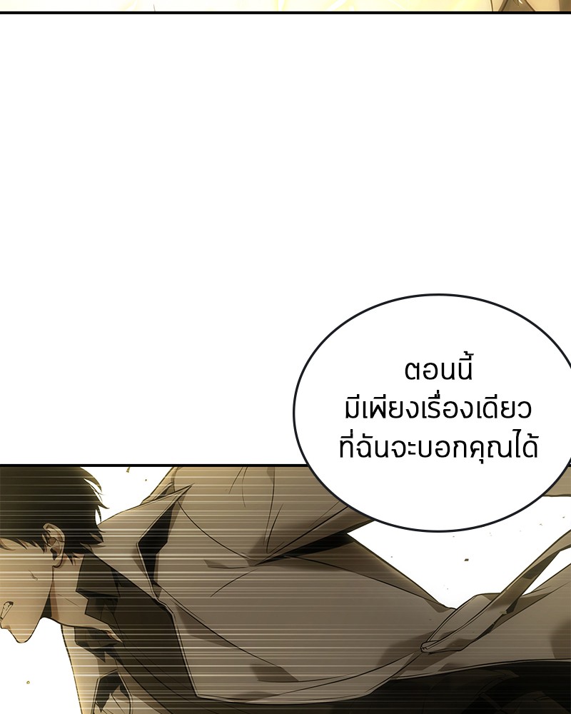 Omniscient Reader อ่านชะตาวันสิ้นโลก ตอนที่ 98 แปลไทย