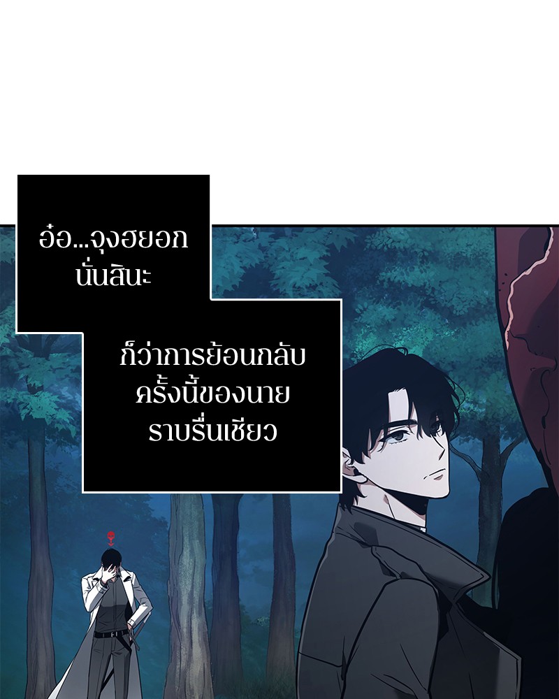 Omniscient Reader อ่านชะตาวันสิ้นโลก ตอนที่ 98 แปลไทย