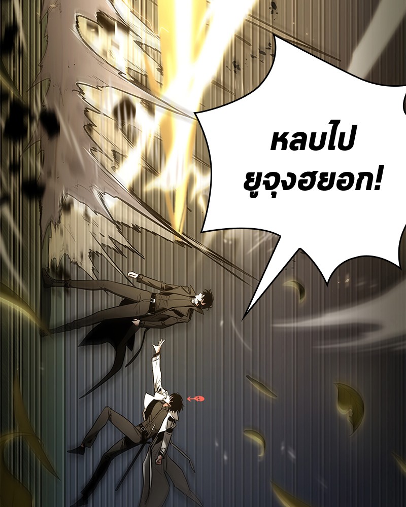 Omniscient Reader อ่านชะตาวันสิ้นโลก ตอนที่ 98 แปลไทย