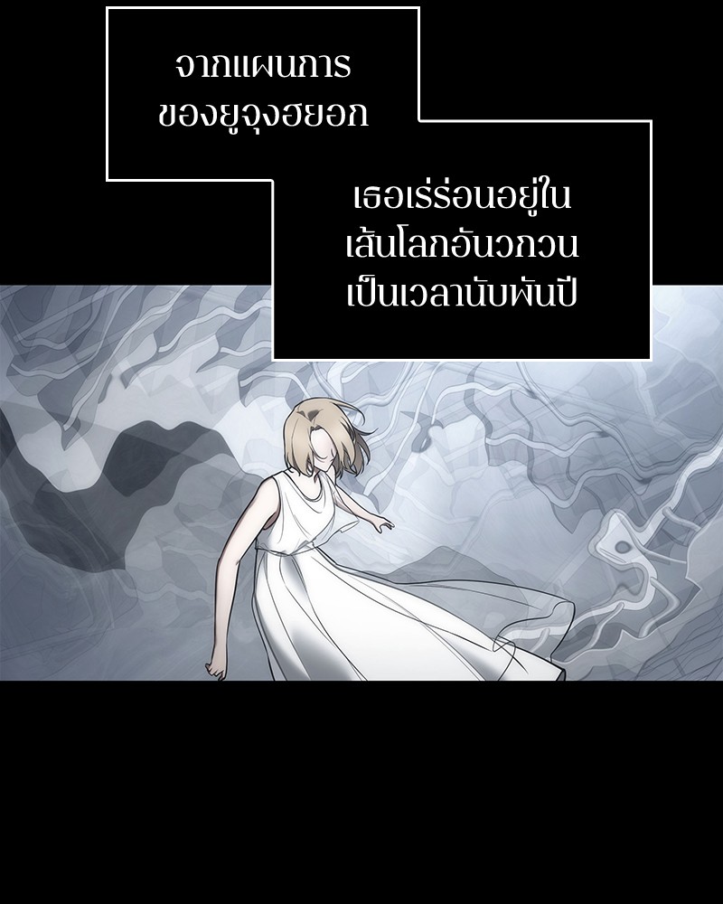 Omniscient Reader อ่านชะตาวันสิ้นโลก ตอนที่ 98 แปลไทย