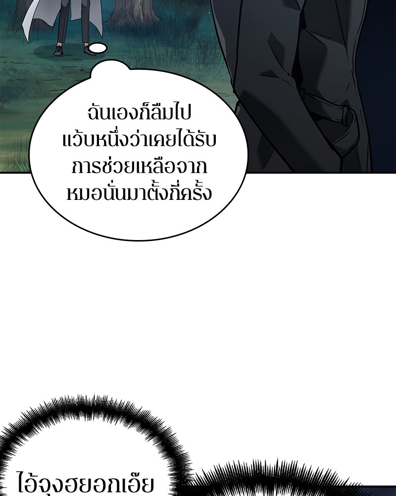 Omniscient Reader อ่านชะตาวันสิ้นโลก ตอนที่ 98 แปลไทย