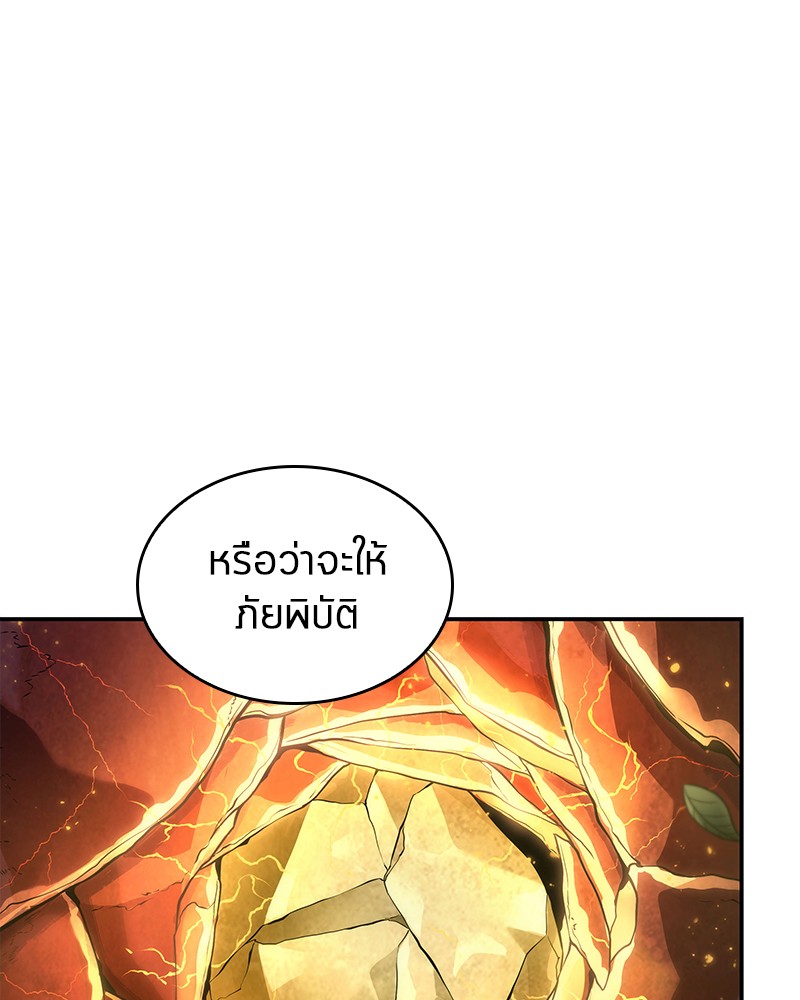Omniscient Reader อ่านชะตาวันสิ้นโลก ตอนที่ 98 แปลไทย