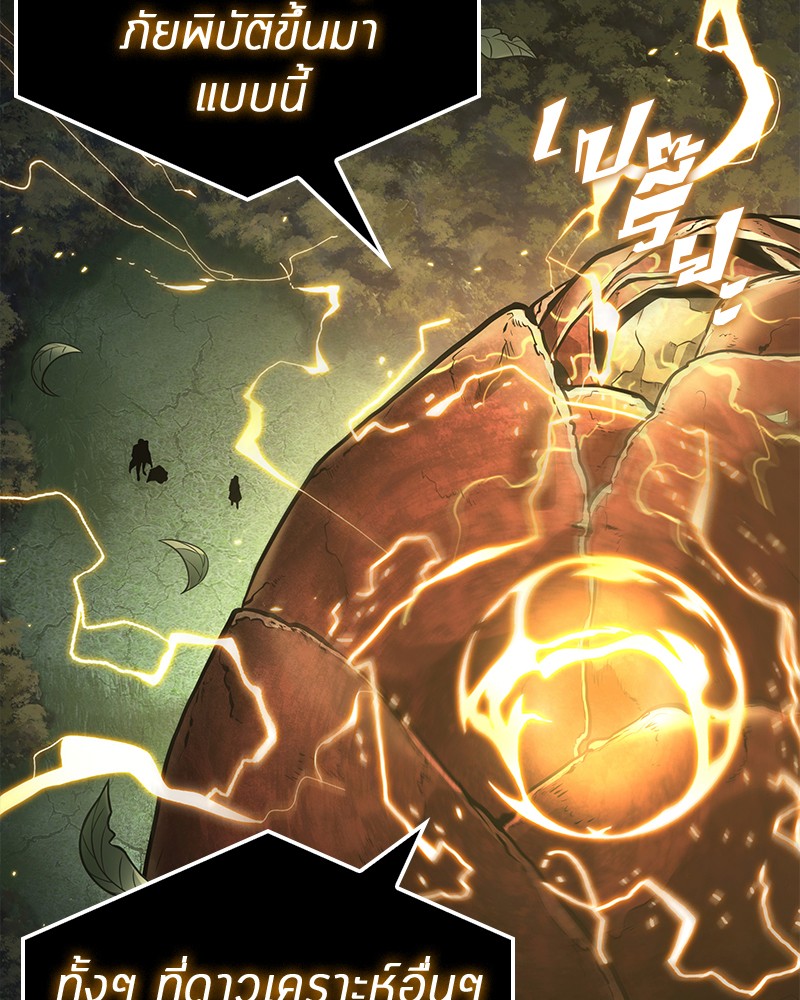 Omniscient Reader อ่านชะตาวันสิ้นโลก ตอนที่ 98 แปลไทย