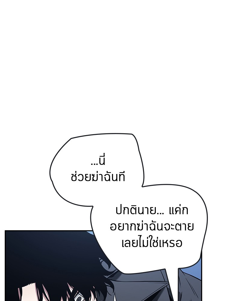 Omniscient Reader อ่านชะตาวันสิ้นโลก ตอนที่ 98 แปลไทย
