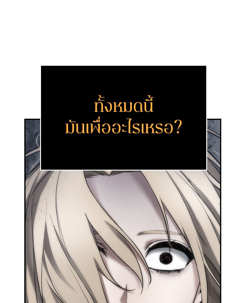 Omniscient Reader อ่านชะตาวันสิ้นโลก ตอนที่ 98 แปลไทย