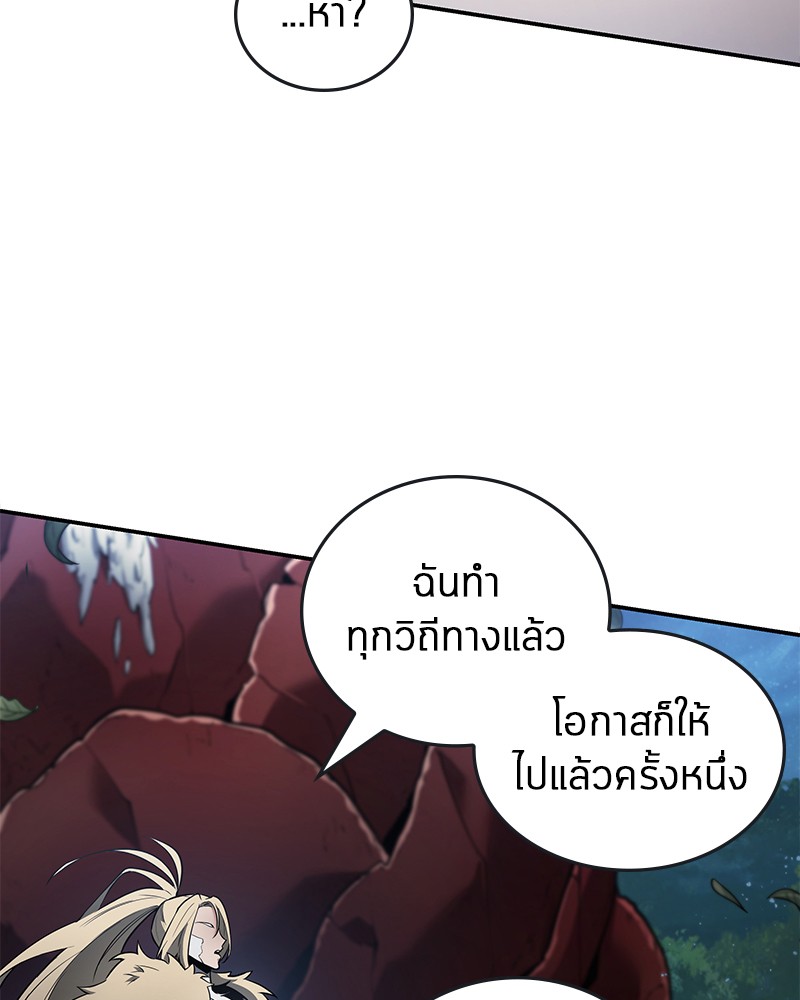Omniscient Reader อ่านชะตาวันสิ้นโลก ตอนที่ 98 แปลไทย