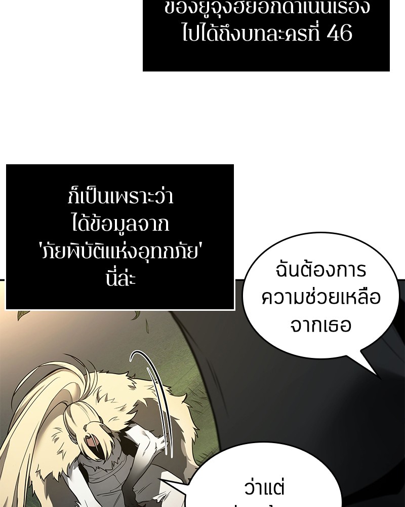 Omniscient Reader อ่านชะตาวันสิ้นโลก ตอนที่ 98 แปลไทย