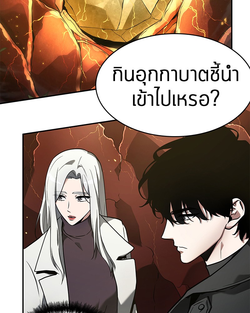 Omniscient Reader อ่านชะตาวันสิ้นโลก ตอนที่ 98 แปลไทย