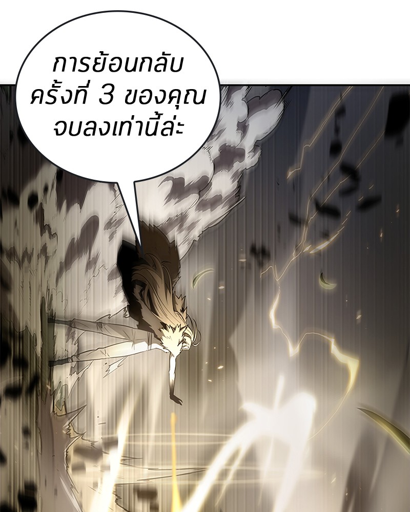 Omniscient Reader อ่านชะตาวันสิ้นโลก ตอนที่ 98 แปลไทย