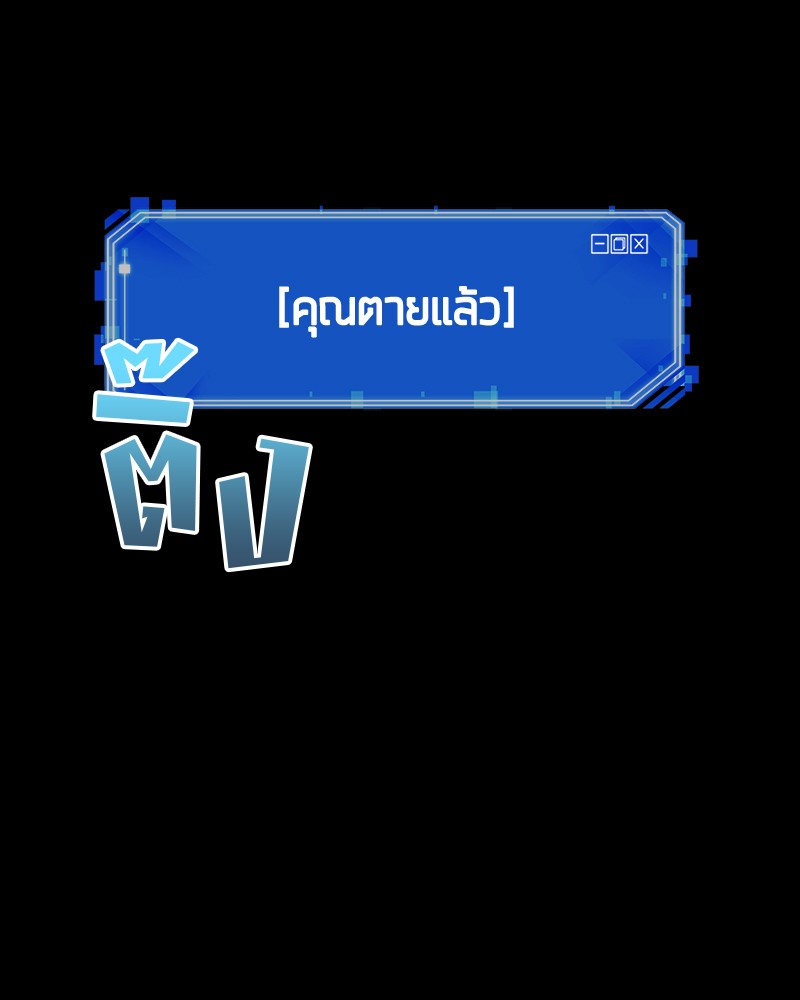 Omniscient Reader อ่านชะตาวันสิ้นโลก ตอนที่ 98 แปลไทย