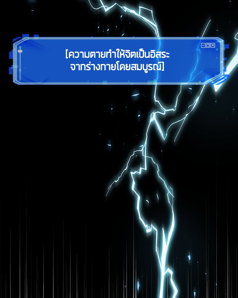 Omniscient Reader อ่านชะตาวันสิ้นโลก ตอนที่ 98 แปลไทย